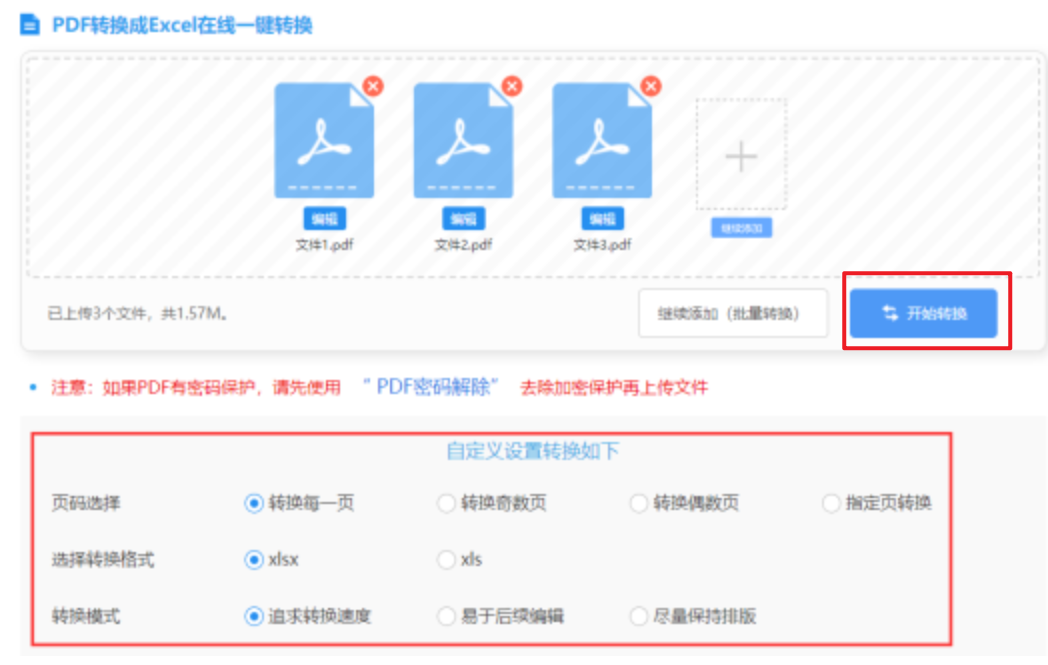 爱游戏ayx平台使用讲解 - 开始转换